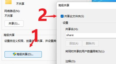 Win11如何共享文件夹？Win11共享文件夹的方法