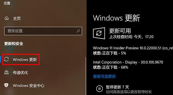 联想小新air15如何升级Win11？联想小新air15安装Win11教程