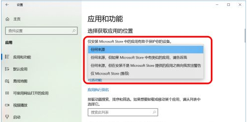 Win10怎么禁止软件自动安装？Win10怎么防止电脑乱下软件？