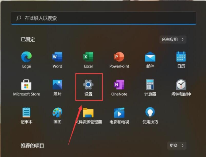 Win11如何删除开始菜单的推荐的项目？Win11关闭开始推荐的项目的方法