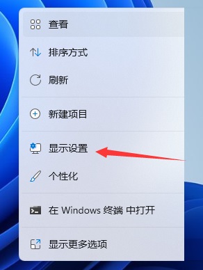 Win11系统怎么调分辨率？Win11屏幕分辨率在哪设置？