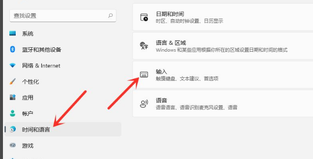 Win11输入法怎么设置最小化？Win11输入法设置最小化方法