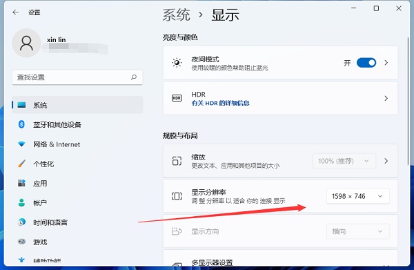 Win11系统怎么调分辨率？Win11屏幕分辨率在哪设置？