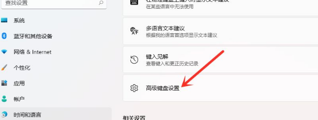 Win11输入法怎么设置最小化？Win11输入法设置最小化方法