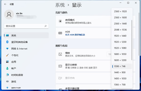 Win11系统怎么调分辨率？Win11屏幕分辨率在哪设置？