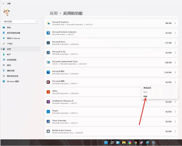 Win11卸载程序在哪里卸载？Win11系统如何强制卸载软件？