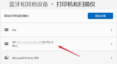 Win11如何设置共享打印机？Win11设置共享打印机的方法