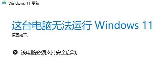 Win11安全启动如何打开？Win11安全启动打开的方法