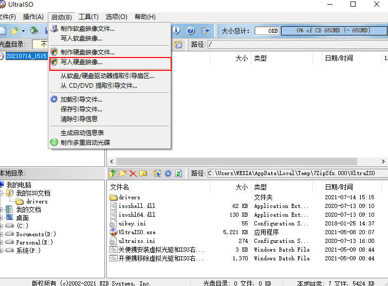 Win11安装助手打不开怎么办？Win11安装助手打不开解决办法