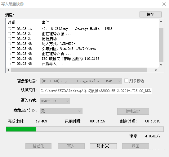 Win11启动盘怎么制作？Win11启动盘制作方法教程