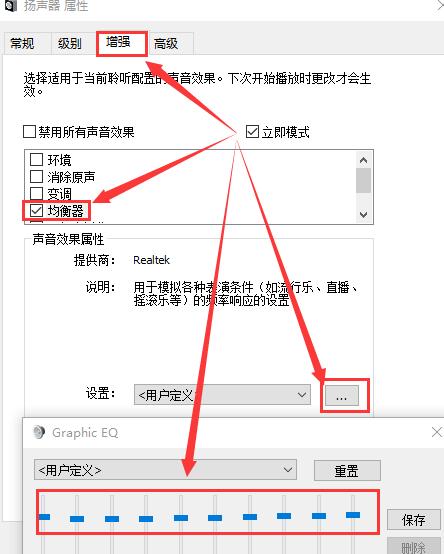 Win10声音调到100还很小声怎么办？Win10声音调到100还很小声的解决方法