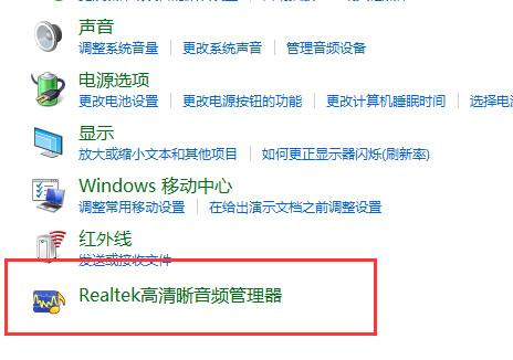 Win10如何设置声音双通道？Win10设置声音双通道的方法