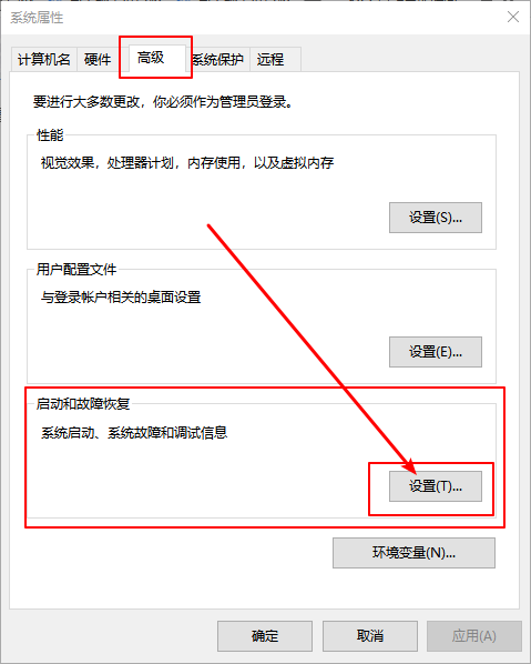 Win10怎么禁止生成“系统错误内存转储文件”？