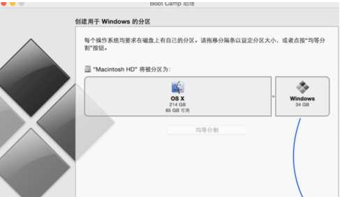 苹果一体机如何安装Win7？苹果一体机装Win7系统详细教程