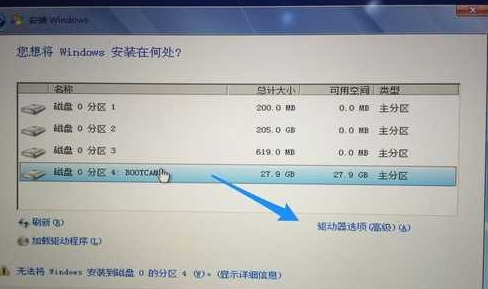 苹果一体机如何安装Win7？苹果一体机装Win7系统详细教程