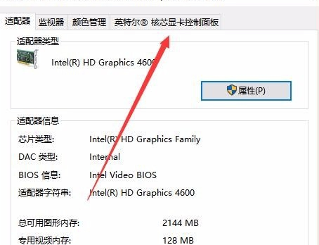 Win10没有亮度调节怎么办？Win10没有亮度调节的解决方法