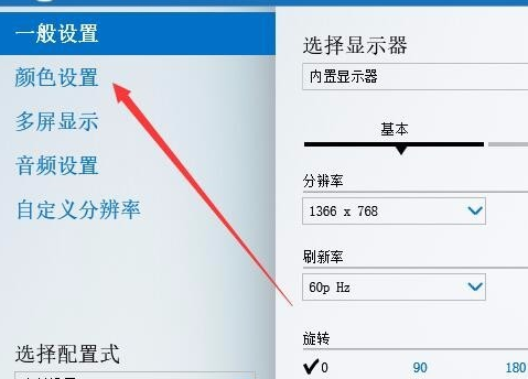 Win10没有亮度调节怎么办？Win10没有亮度调节的解决方法