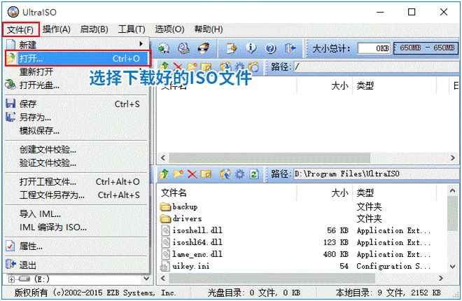 如何利用软碟通制作U盘启动盘安装Win11系统？