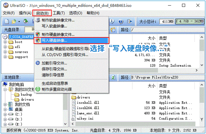 如何利用软碟通制作U盘启动盘安装Win11系统？