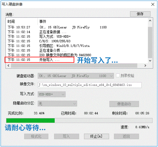 如何利用软碟通制作U盘启动盘安装Win11系统？