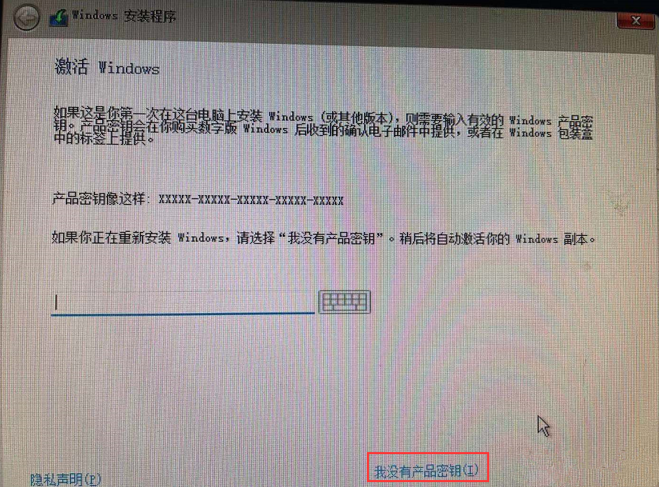 如何利用软碟通制作U盘启动盘安装Win11系统？