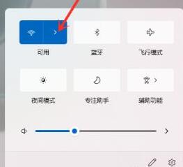 Win11连不上手机热点怎么办？Win11连接手机热点教程