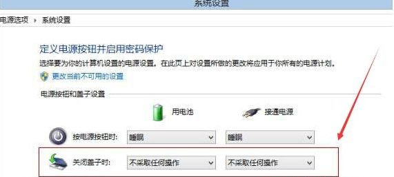 Win10电脑如何设置打开盖子自动开机？电脑翻盖自动开机设置教程