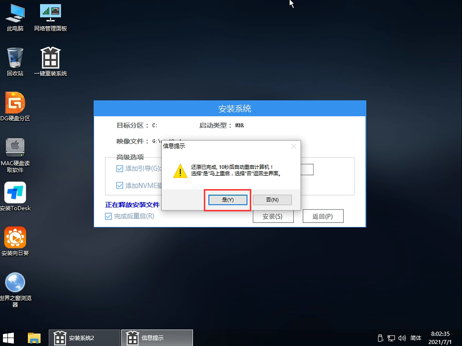 pe安装Windows11失败怎么办？pe强制安装Win11(绕过TPM2.0检测)