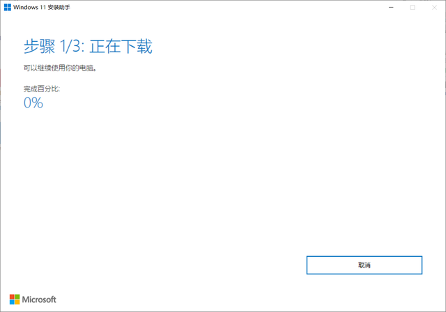 Windows11测试版怎么升级到正式版？Windows11正式版升级方法介绍