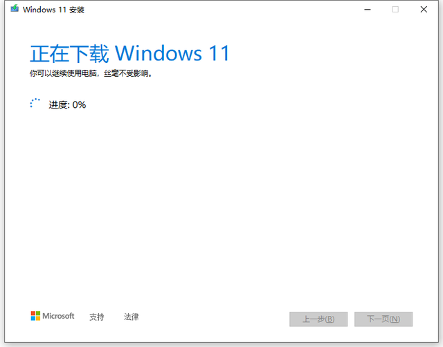 Windows11测试版怎么升级到正式版？Windows11正式版升级方法介绍