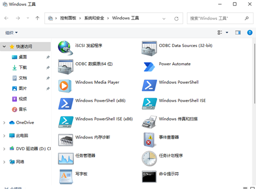 Win11的附件在哪里？Win11的附件的查看方法