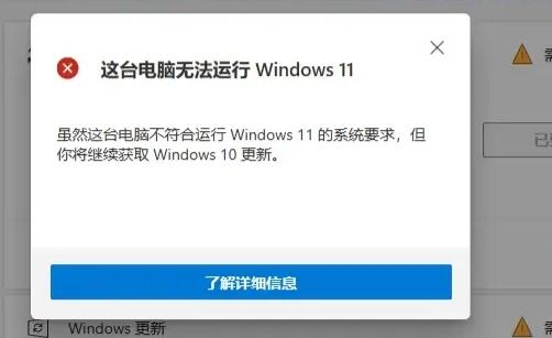 电脑不满足升级Win11系统怎么办？电脑不满足升级Win11系统的解决方法