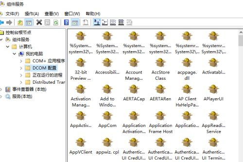 Win10怎么对DCOM接口进行配置？