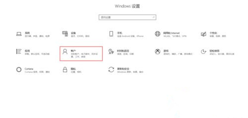 Win10系统如何设置动态锁？Win10动态锁设置教程