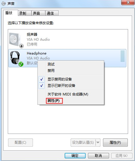 Win7系统重装后耳机没声音怎么办？Windows7电脑耳机没声音了如何恢复