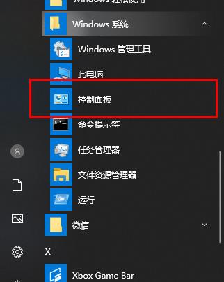 Win10更新失败无法进入桌面怎么办？Win10更新失败无法进入桌面的解决方法