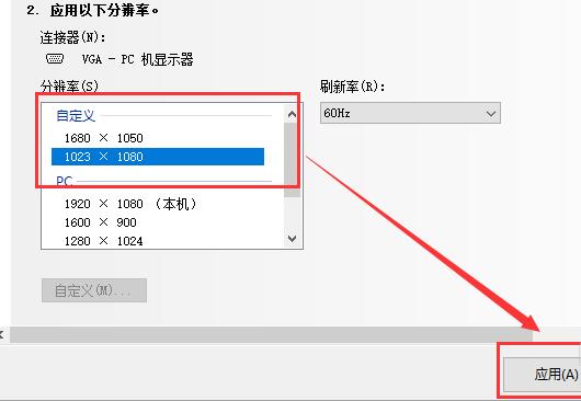 Win10如何自定义分辨率？Win10自定义分辨率的方法