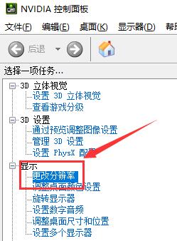 Win10如何自定义分辨率？Win10自定义分辨率的方法