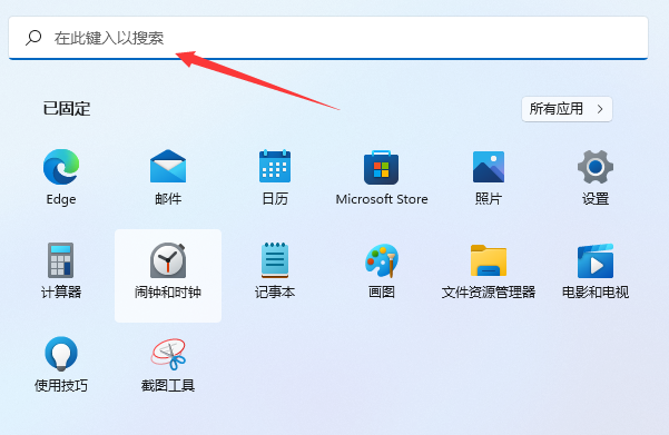 Win11如何打开本地策略编辑器？Win11打开本地策略编辑器的方法