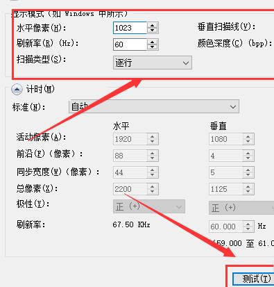 Win10如何自定义分辨率？Win10自定义分辨率的方法