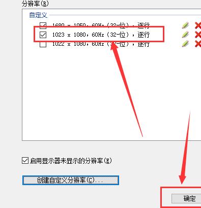 Win10如何自定义分辨率？Win10自定义分辨率的方法