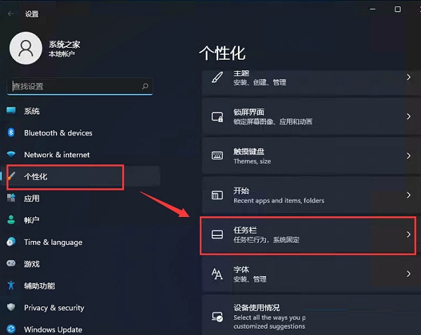 Win11开始菜单怎么改成在左下角？Win11将开始菜单移到左边的教程