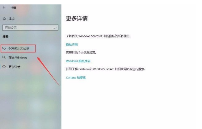 Win10系统怎么禁止应用访问电子邮件？Win10系统禁止应用访问电子邮件的方法