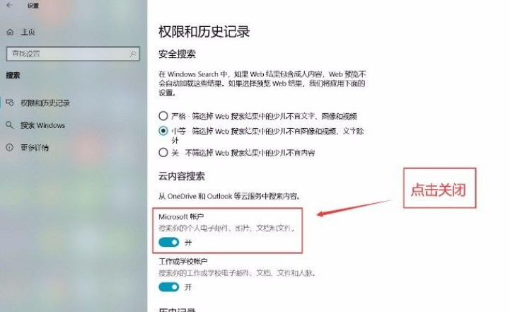 Win10系统怎么禁止应用访问电子邮件？Win10系统禁止应用访问电子邮件的方法