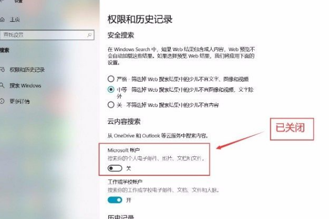 Win10系统怎么禁止应用访问电子邮件？Win10系统禁止应用访问电子邮件的方法