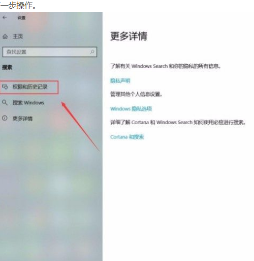 Win10系统怎么打开Microsoft帐户？Win10系统打开Microsoft的帐户方法