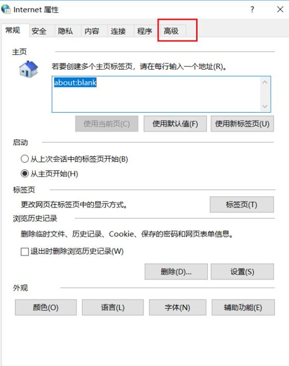 Win10应用商店打不开错误代码0x80072f78如何解决？