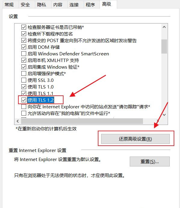 Win10应用商店打不开错误代码0x80072f78如何解决？