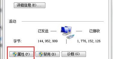 Win7如何修改错误的IP地址？Win7修改错误IP地址的方法