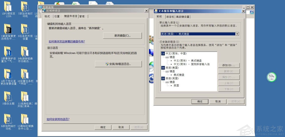 Win7如何取消非活动时以透明状态显示语言栏？Win7取消透明状态方法